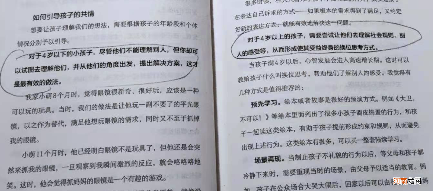 不吼“降不住”，吼完又内疚？10个亲子沟通方法，比打骂更有效