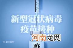 打完新冠疫苗后的不良反应有哪些 接种新冠疫苗后可能出现哪些不良反