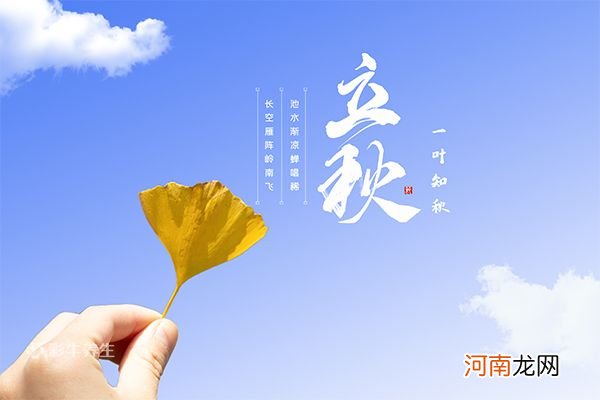 立秋吃什么 立秋吃啥