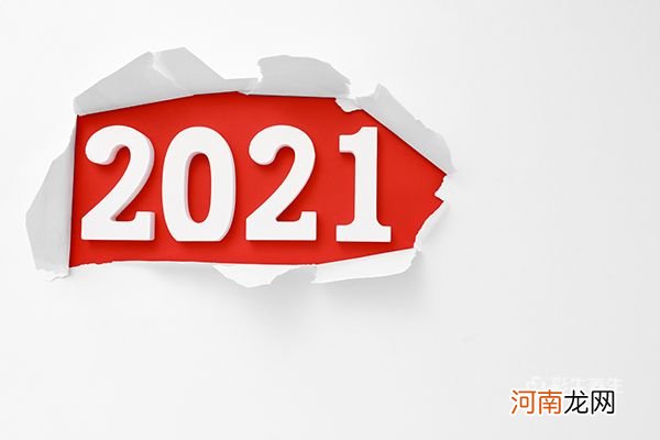 三伏天时间表2021 2021年艾灸三伏天时间表