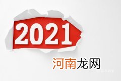 三伏天时间表2021 2021年艾灸三伏天时间表