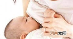 产后奶水不足怎么办 母乳不够能不能马上喂奶粉