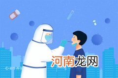 孩子核酸检测怎么做 孩子怎么做核酸检测