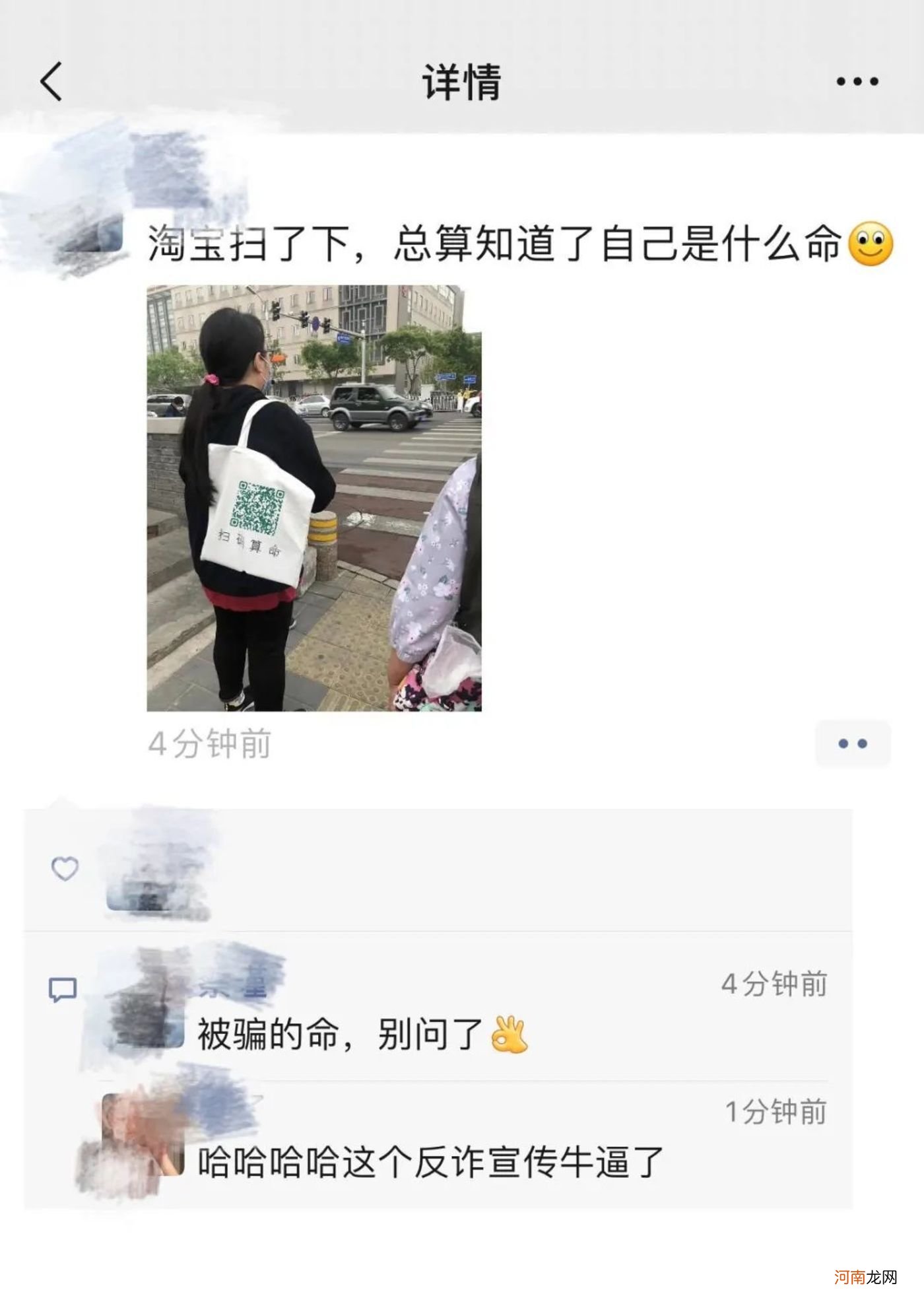 反诈App登Appstore第一，揭秘直播连麦传播链