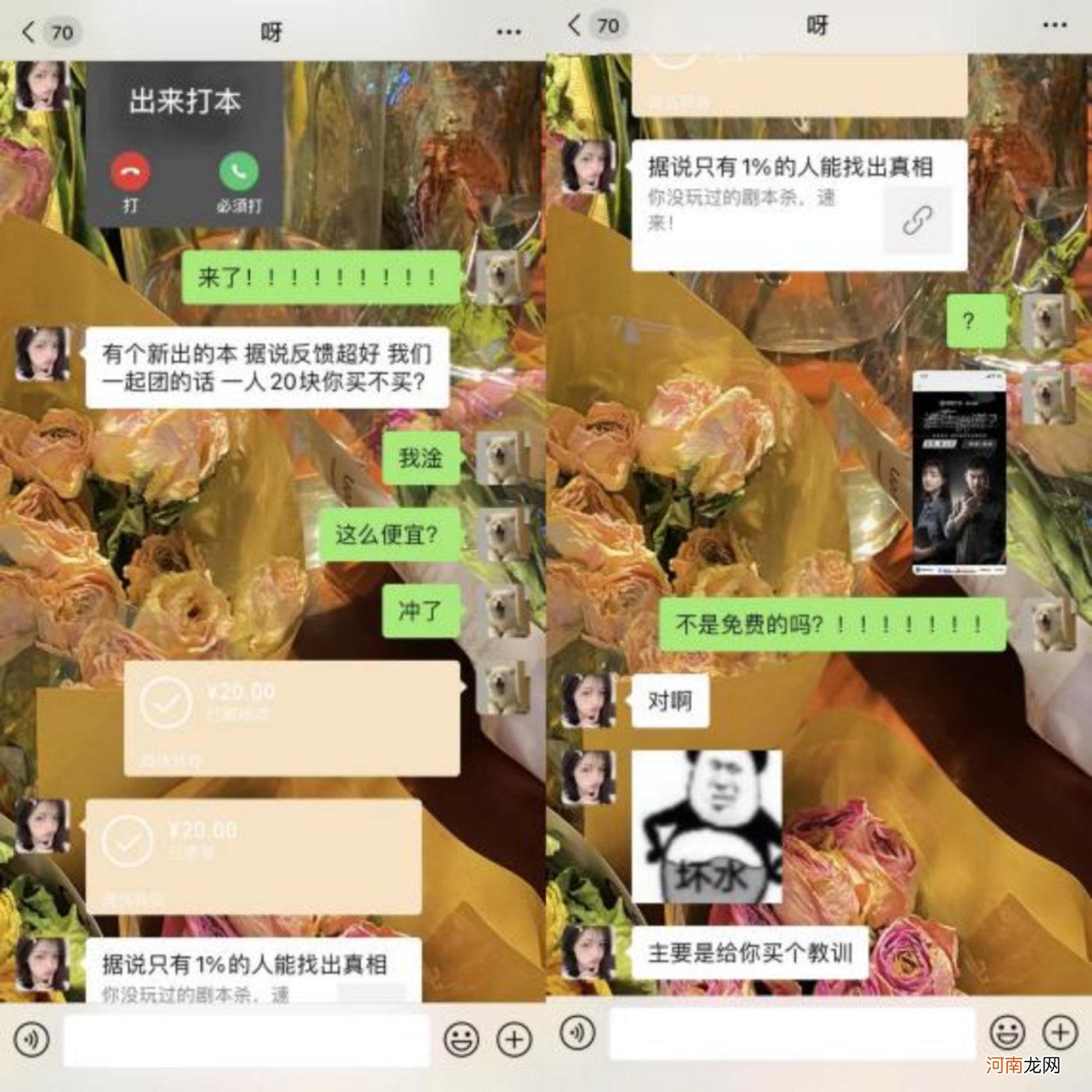 反诈App登Appstore第一，揭秘直播连麦传播链