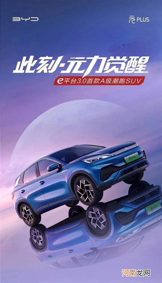 都是哥们 比亚迪元PLUS和元Pro怎么选