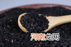 黑芝麻怎么吃最有营养 黑芝麻的功效与作用