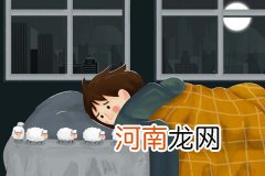 晚上睡不着怎么改善 失眠怎么办