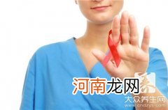 河南艾滋病村 河南艾滋病村真正原因