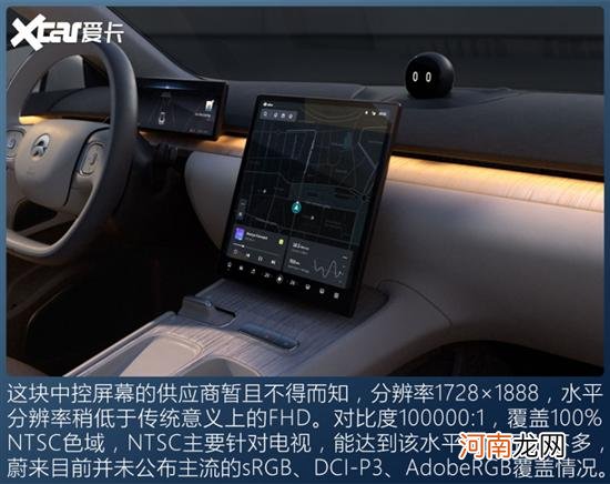 效果不输iPad？盘点搭载OLED屏幕的车型