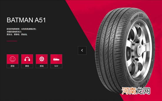 多功能性优异 体验ATLAS品牌的SUV专用轮胎