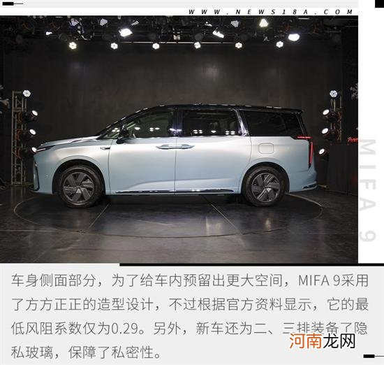 为数不多的纯电动MPV 解析大通MAXUS MIFA9