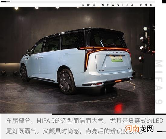 为数不多的纯电动MPV 解析大通MAXUS MIFA9