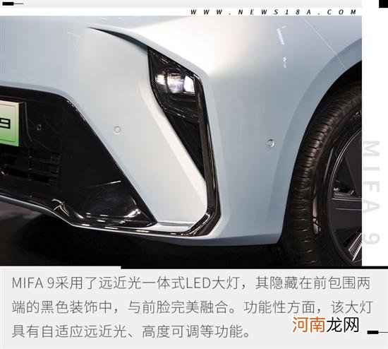 为数不多的纯电动MPV 解析大通MAXUS MIFA9