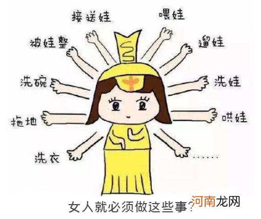 家务为什么是女人必须做的事情？超市大爷一句话惹怒全网妈妈