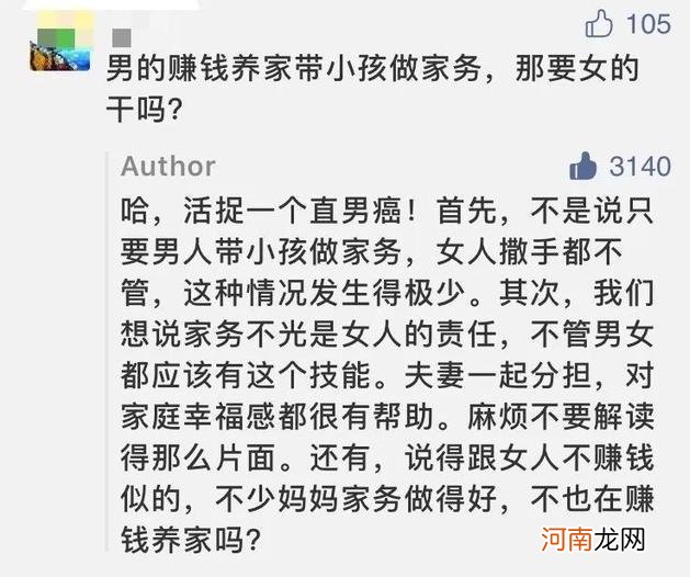 家务为什么是女人必须做的事情？超市大爷一句话惹怒全网妈妈