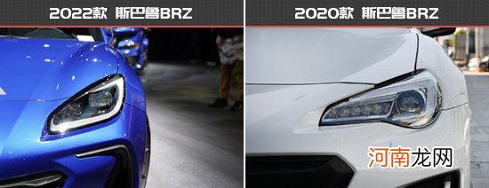 性能明显提升 斯巴鲁BRZ新老款车型对比