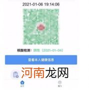 核酸检测结果多久同步到健康码上(核酸检测结果多久同步到健康码上