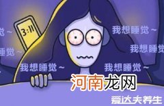 凌晨三四点醒要警惕肺 凌晨三四点醒要警惕