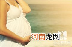 怀孕后会来月经吗 女生怀孕后会来月经吗