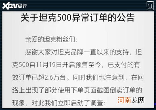 加价卖还是赔钱甩 线上转订单车型盘点