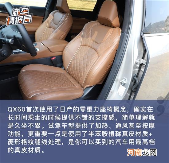 舒适为先 全新一代英菲尼迪QX60试驾体验
