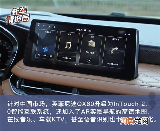 舒适为先 全新一代英菲尼迪QX60试驾体验