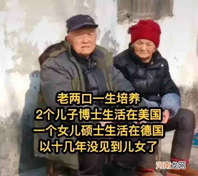 培养出两个高才生的父母，老年孤独，子女都普通的父母，老年儿孙绕膝，扎了谁的心