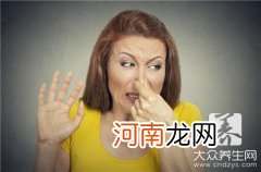 女人下身有异味怎么处理呢