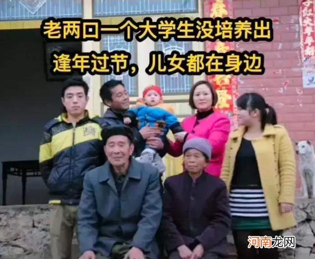 培养出两个高才生的父母，老年孤独，子女都普通的父母，老年儿孙绕膝，扎了谁的心