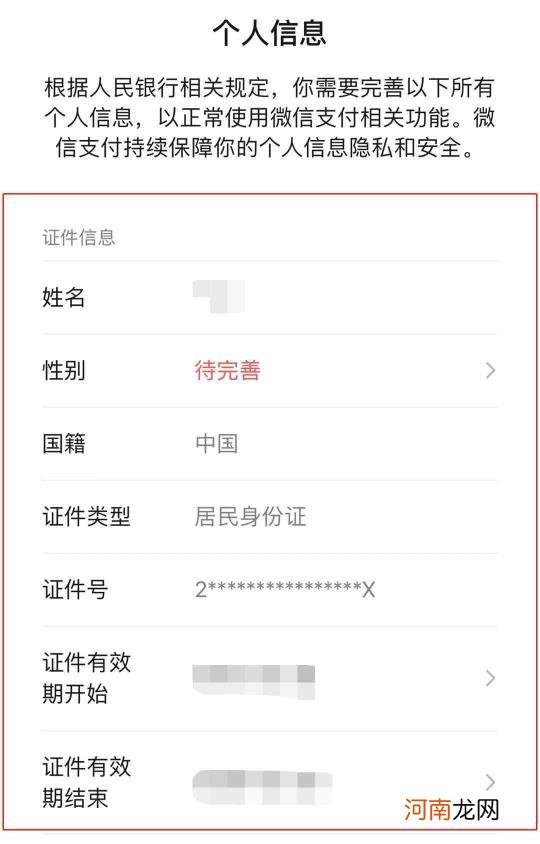 微信支付没有银行卡怎么进行实名认证?优质