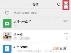 换手机微信群不见了怎么找回来优质