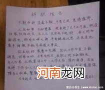 为什么一声不吭辞职的人都是聪明人