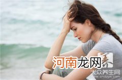 什么叫内分泌失调是什么意思 什么叫内分泌失调是什么意思男