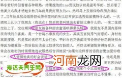 韩东君的前女友们关八独家 韩东君的情史大揭秘