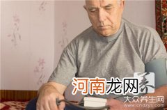 低血压偏高怎么办 低压高该怎么治