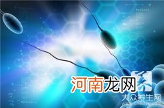 男人精子浓好还是稀好