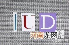 避孕上环多少钱 带避孕环需要多少钱