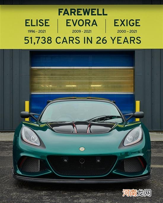 路特斯 Elise、Exige、Evora 宣告停产