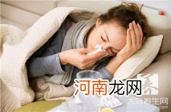 感冒打喷嚏流清水鼻涕 感冒打喷嚏流清水鼻涕流眼泪