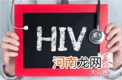 艾滋病是几类传染病呢 艾滋病为几类传染病?