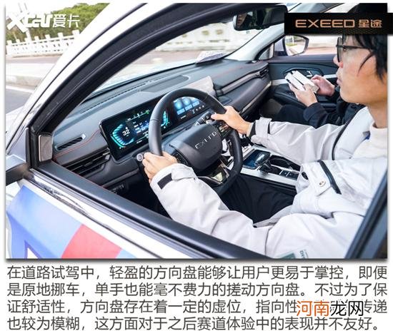 壮志凌云 道路/赛道试驾星途凌云400T