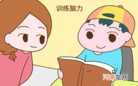 从小锻炼脑力的孩子，长大后有多优秀？专家：这3个能力远超常人