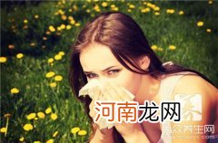 烟曲霉菌导致过敏时怎么治疗 烟曲霉菌过敏能脱敏吗