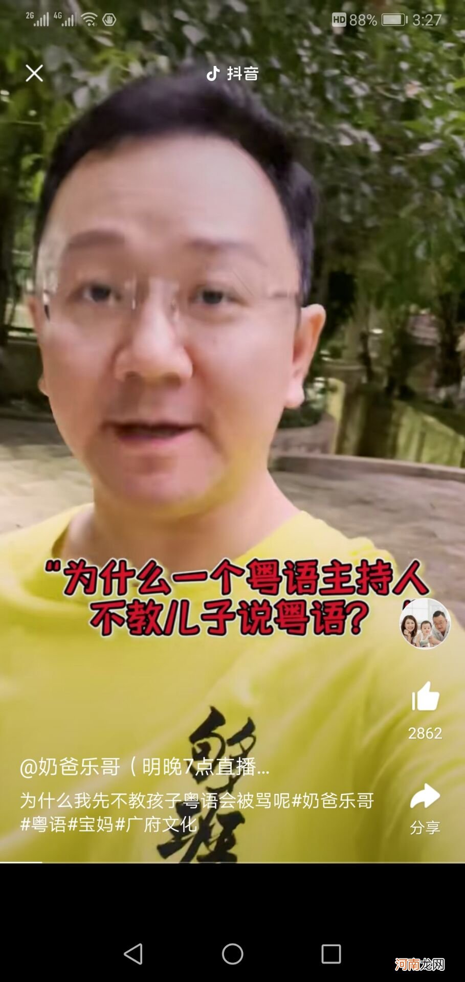 广东电视台节目主持人薛乐解释：为什么一个粤语主持人不教自己儿子说粤语