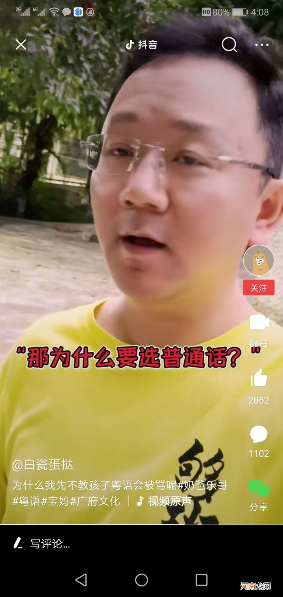 广东电视台节目主持人薛乐解释：为什么一个粤语主持人不教自己儿子说粤语