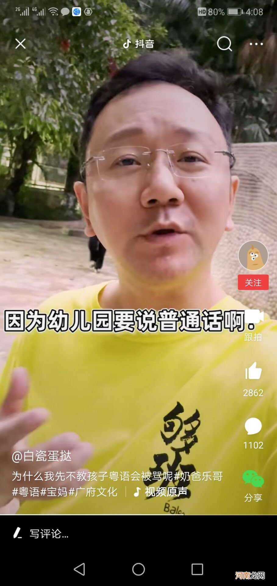 广东电视台节目主持人薛乐解释：为什么一个粤语主持人不教自己儿子说粤语