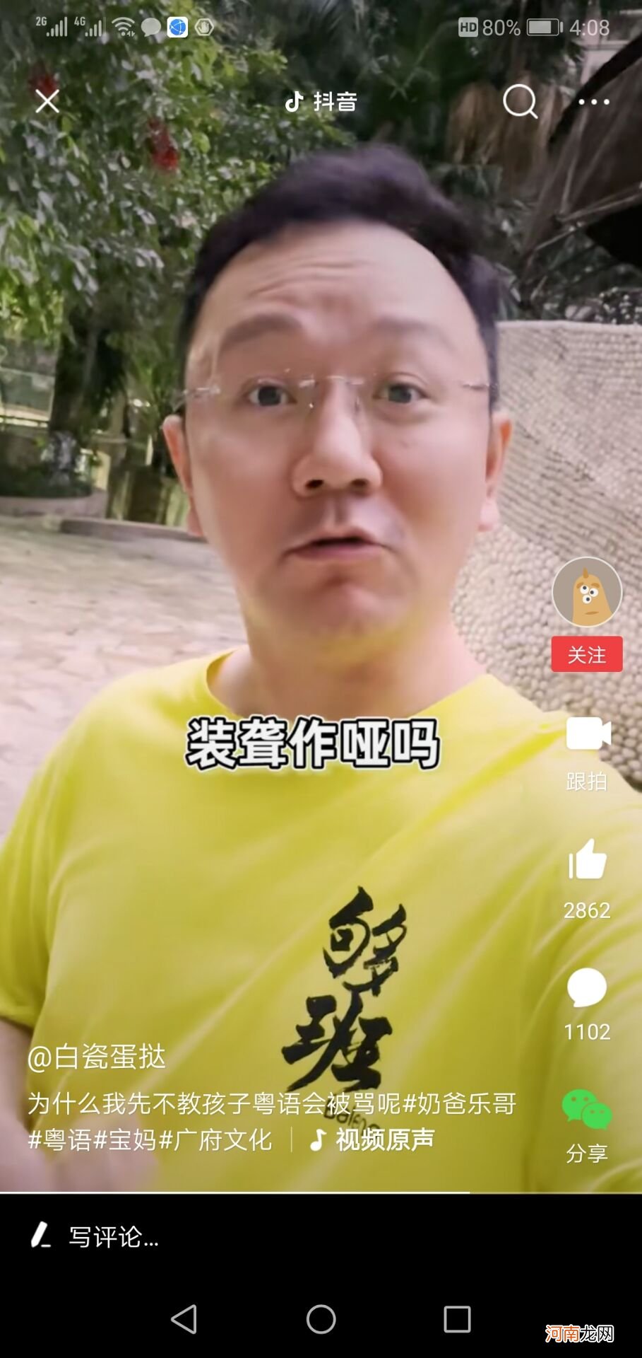 广东电视台节目主持人薛乐解释：为什么一个粤语主持人不教自己儿子说粤语