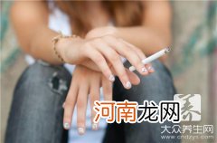 青少年吸烟的危害 青少年吸烟的危害作文