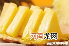 凤梨要用盐水泡吗可以放几天 凤梨要用盐水泡吗